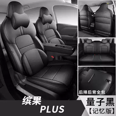 Modelə uyğun (Original) oturacaq örtükləri: Leather All-Inclusive Car Seat Cushion - quantum-black-memory-foam-version-note-model-year