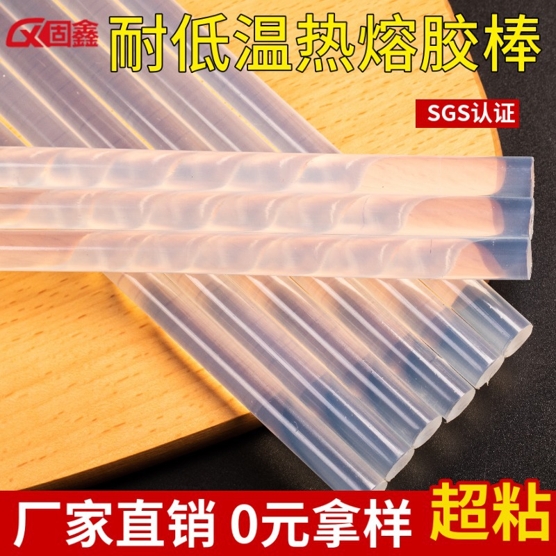 7/11mm全透明耐低温热熔胶棒高粘弹力热溶胶条胶枪热熔胶北方专用