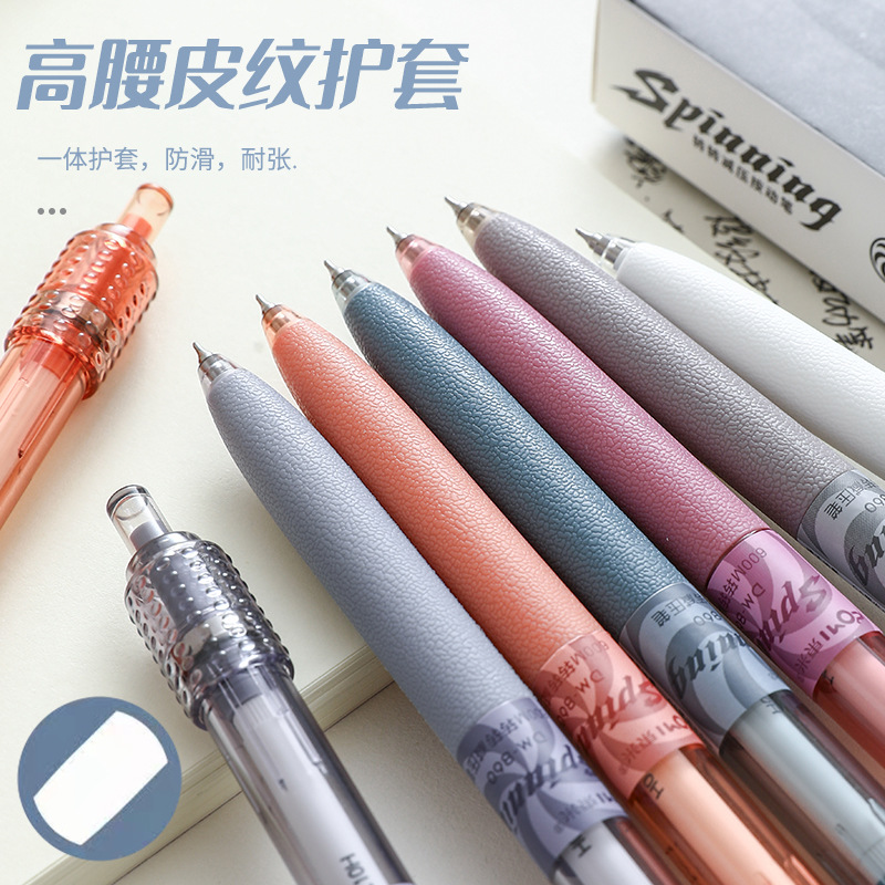 東米860轉轉減壓筆創意0.5CS速干指尖陀螺按動中性筆高顏值刷題筆