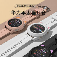 適用華為watch3保護殼GT2/GT3保護套全包42mm榮耀magic2硅膠錶帶