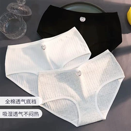 女士三角裤;男士平角裤;女士安全裤