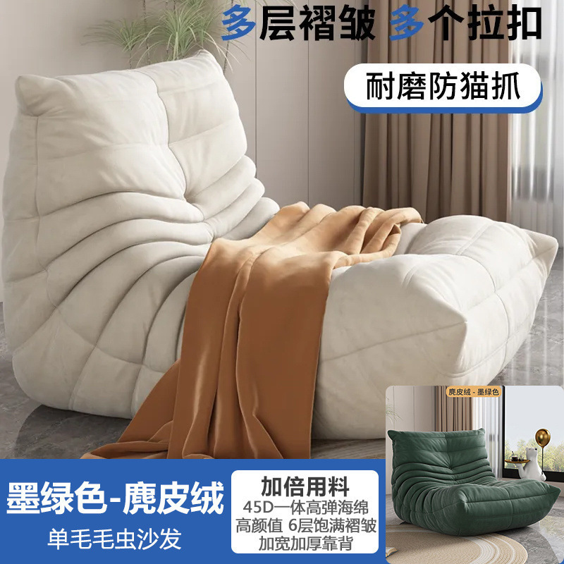 毛毛虫懒人沙发卧室阳台榻榻米客厅网红休闲单人爆款懒人沙发脚踏|undefined