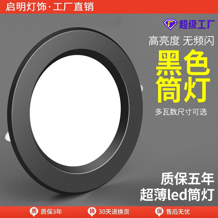 Black Recessed Led Ceiling Light for Commercial and Home Use, 4-Inch 12cm Aisle 7.5 Hole Spotlight Black Recessed Led Ceiling Light for Commercial and Home Use, 4-Inch 12cm Aisle 7.5 Hole Spotlight