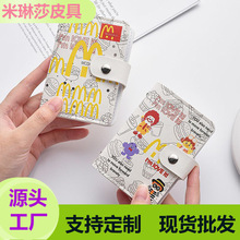 创意2025新款卡套可爱卡包个性大容量多卡位超薄小巧防消磁卡夹套
