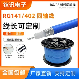 连接器;射频电缆;通信天线