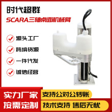 SCARA���S�Cе�ۙCе�ֹ��I�̌Wwifiͨ�Ž����C���˸߾��șCе��
