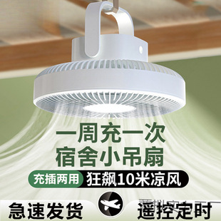 2025 New High-Looking and Practical Small Ceiling Fan Dormitory Bed Student Dormitory Home Small Outdoor Camping Style USB