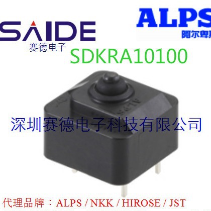 SDKRA10100 ALPS电源开关 防水型(内含感知开关) 原装正品