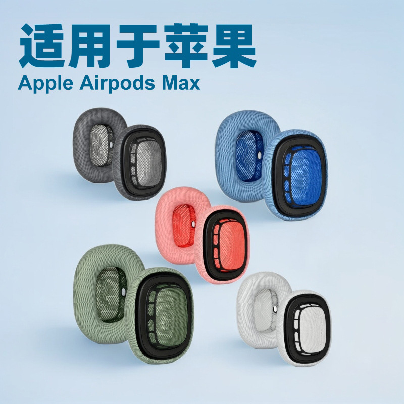 Suitable for Apple Airpods Max first generation