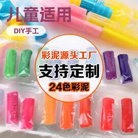 粘土手工幼儿园儿童定制跨境彩泥玩具diy不粘手散装橡皮泥单色10g