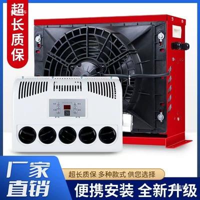 truck parking air conditioner, vehicle-mounted DC, Automotive air conditioning
