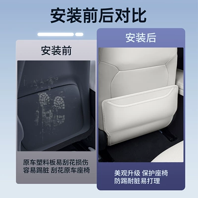 Denza N8L Seat Anti-Kick Pads, Chair back anti-kick pad