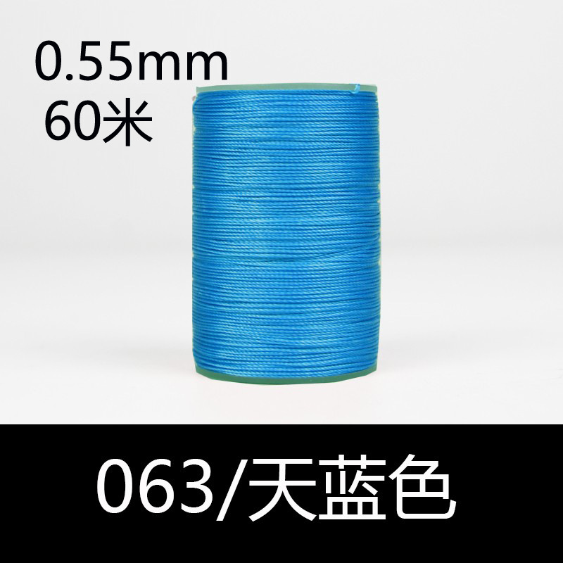 063 스카이 블루-0.55mm