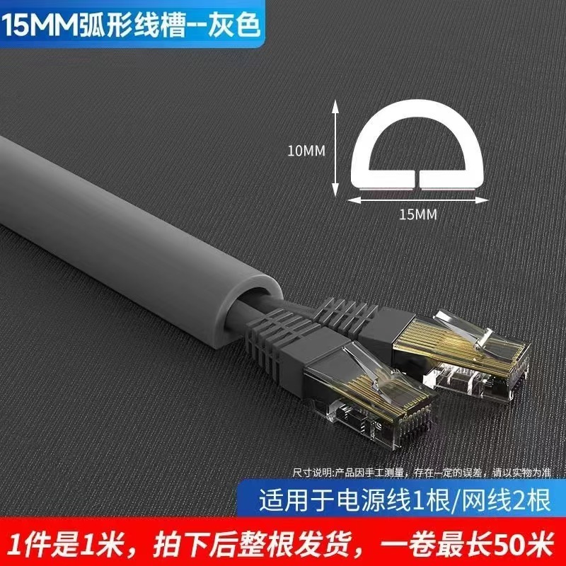 PVC 配線ダクト表面実装自己粘着アンチステップ目に見えない装飾家庭用表面実装ワイヤーネットワークケーブルブロックソフト配線ダクト|undefined