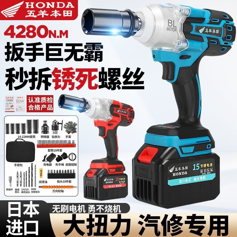 日本进口款无刷电动扳手锂电充电式大扭扳手架子工汽修多功能风炮