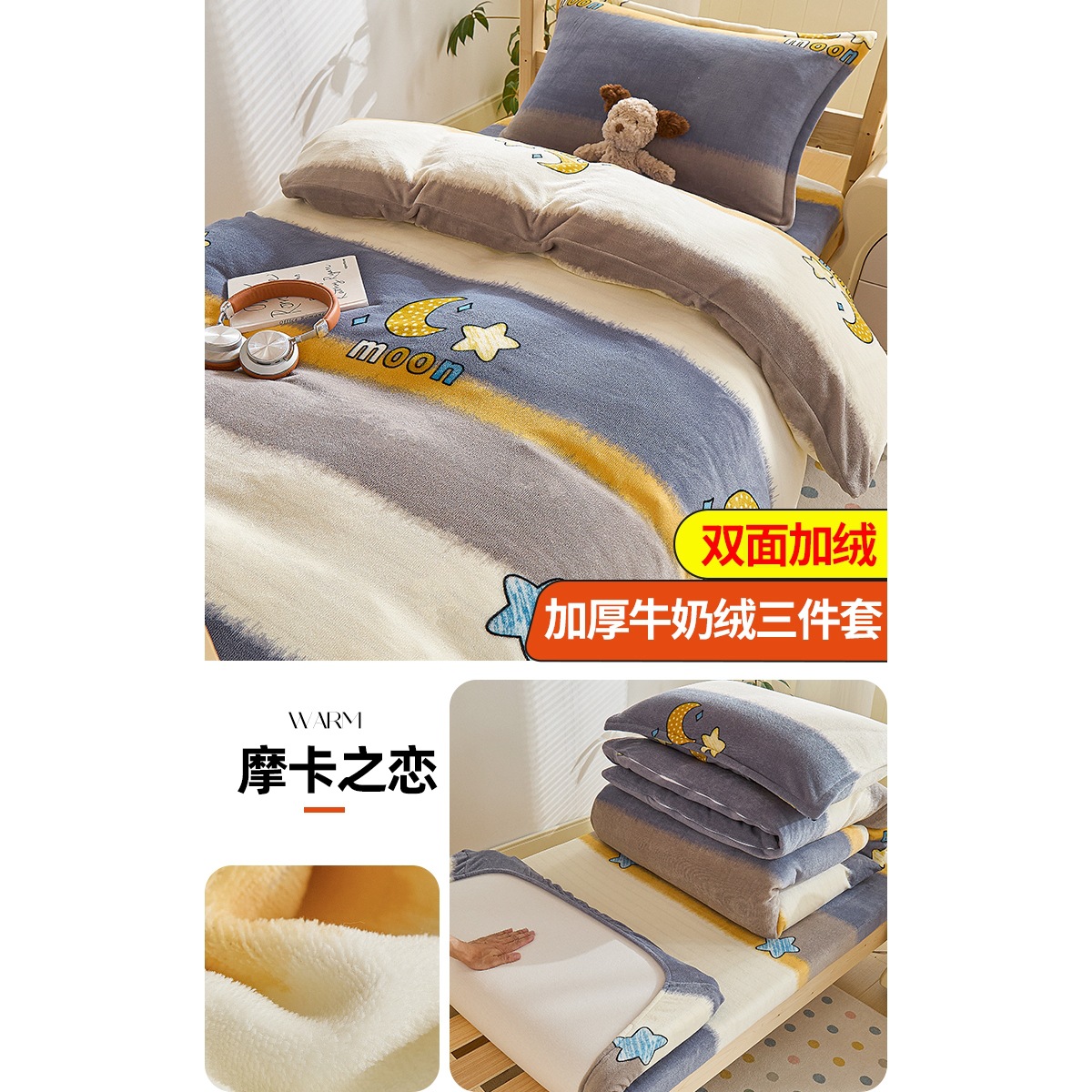 Dormitorio de estudiantes de invierno tres piezas de cama de cama de cama de estilo de cama de gaesa más vello espeso vello de leche de coral vello sábanas de cama única cubierta