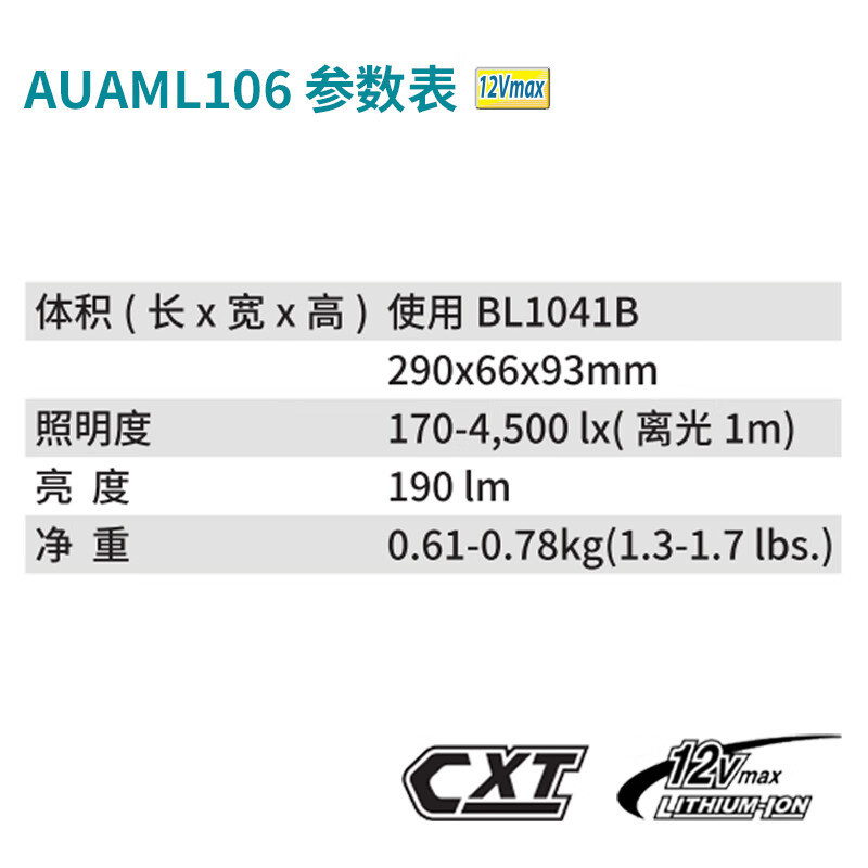 MAKITA/MAKITA AUAML106 리튬 충전식 휴대용 손전등 LED 형광 램프 야외 조명 손