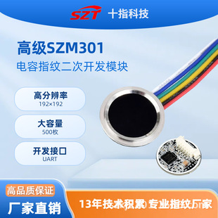 Wholesale Szm301 Fingerprint Module Large Area Fingerprint Sensor Fingerprint Lock Finger Image Collection Fingerprint Manufacturer