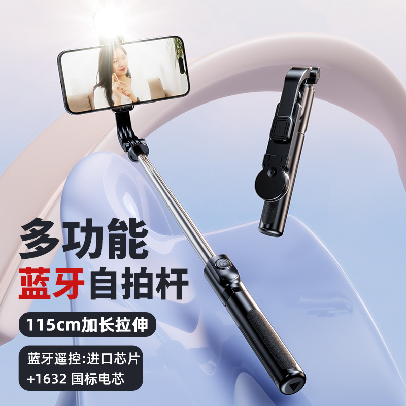 工厂家蓝牙自拍杆直播三脚架手机迷你便携自拍杆补光灯自拍神器|undefined