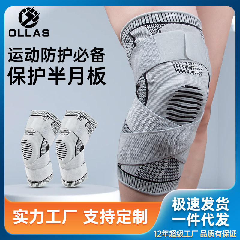 运动硅胶护膝 登山篮球加压绑带支撑透气半月板关节跑步防护护具