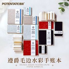 POTENTATE遵爵全棉300g水彩本细纹中粗纹精装锁线毛边手账24张/本