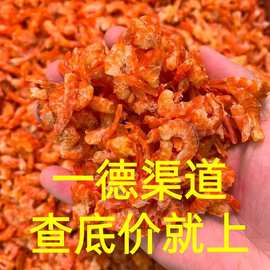 厂家批发海味干货金钩虾米新鲜淡干图片大煲汤煮粥炒菜食材