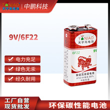 天宇鸟9V干电池 6F22方形碳性麦克风无线话筒电池厂批发[生肖虎]