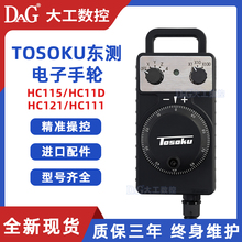 TOSOKU�|����݆HC115/HC121/HC11D/HC111�|�y�����݆�}�_�l����