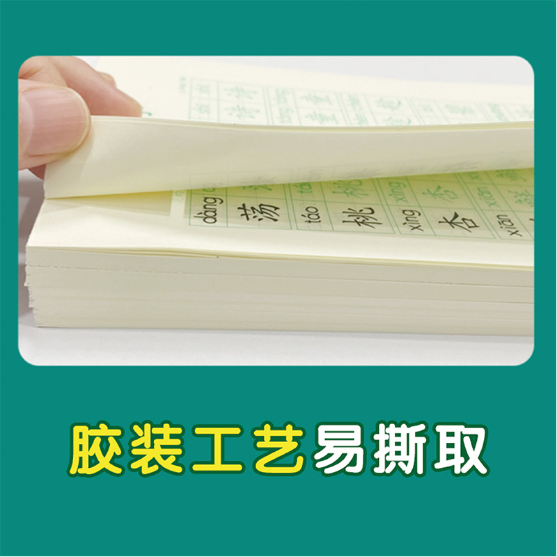 Stress-relief synchronized copybook for primary school students (Grades 1-6) Chinese calligraphy practice book with 30 characters daily