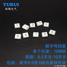̖�a��10������0-9늹���ӛ���R��|�׹��m�þ��|0.5-10ƽ��