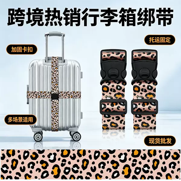 Luggage straps, travel suitcase straps, cross-shaped luggage straps, no-code lock straps, packing straps, suitcase straps
