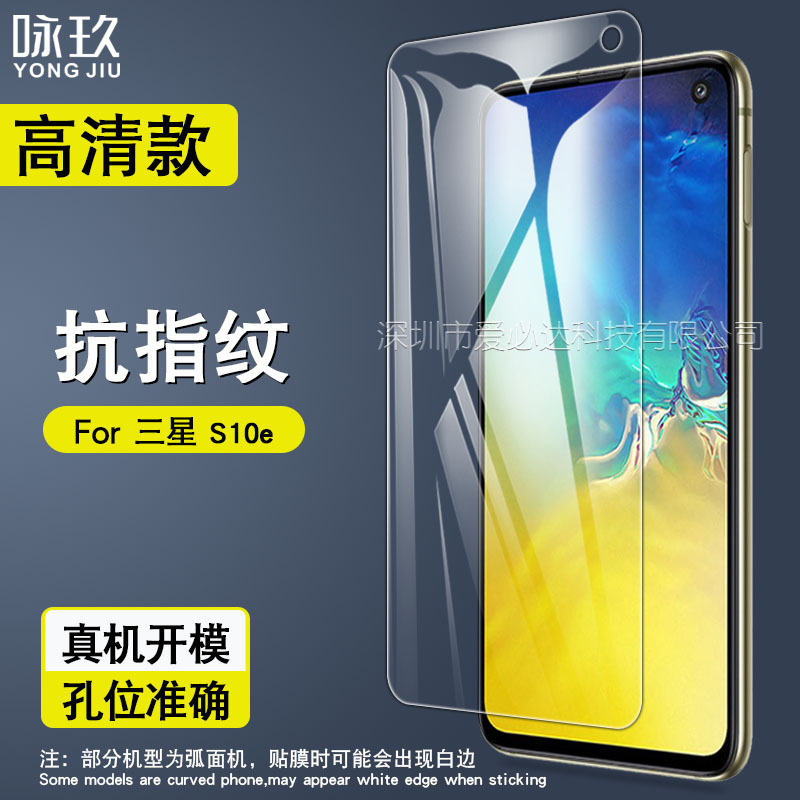 For Samsung S10e tempered glass film S10e tempered glass film S10Plus mobile phone HD protection film For Samsung S10e tempered glass film S10e tempered glass film S10Plus mobile phone HD protection film