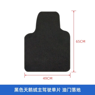 Non-Slip, Odorless, Easy to Clean, Universal Foot Pad - black-velvet-universal-driver-side-floor-mounted-accelerator-style-each-piece-with-velcro