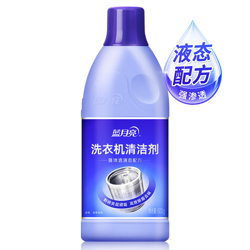 Blue Moon washing machine cleaner 600g*1 bottle sterilization, disinfection, descaling, cleaning the washing machine tank, removing odors and stains