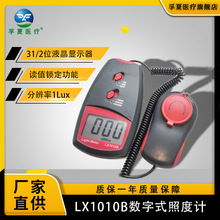 LX1010B 数字式照度计 测光仪 照光器