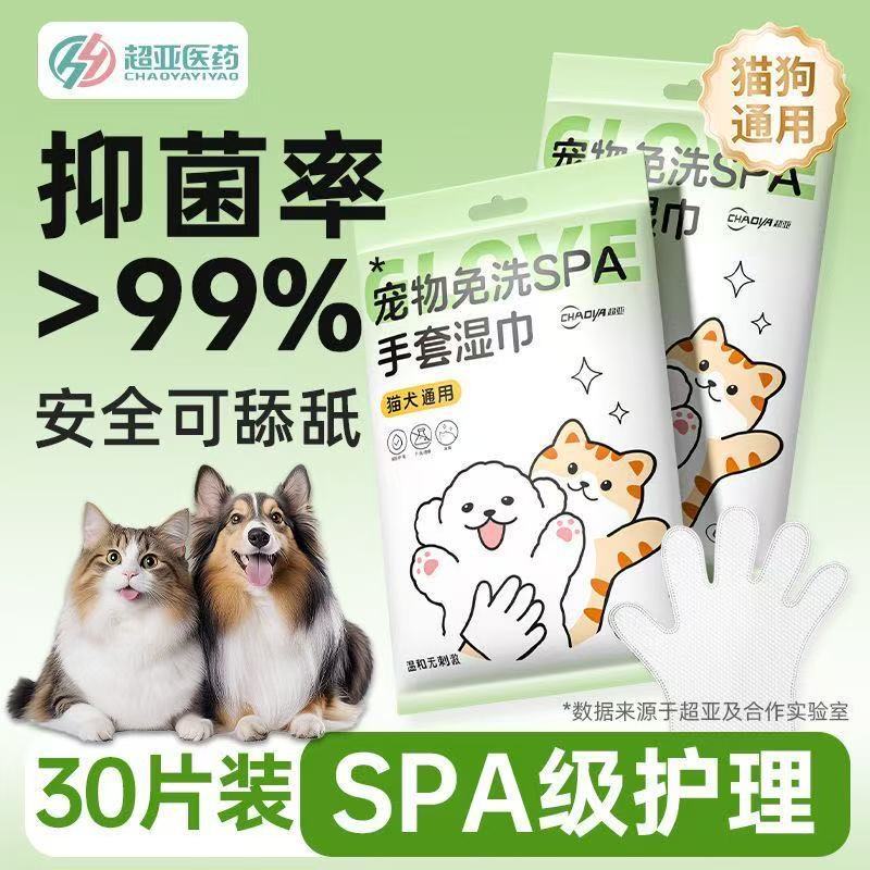Super Asia Pet Disposable Gloves Wet Wipes Pet Wet Wipes Cat and Dog Antibacterial Bath Dog Cleaning Odor Disposable Wipes