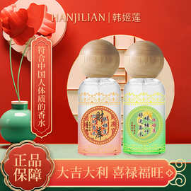 韩姬莲香港碌柚叶招财好运香水鸿运当头红色新年特别版持厂家批发
