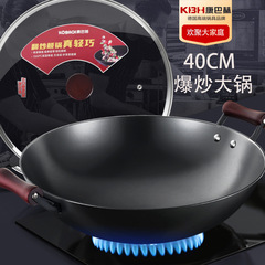 康巴赫鐵鍋不粘鍋炒鍋官方旗艦雙耳鍋家用煤氣灶專用圓底炒菜鍋40