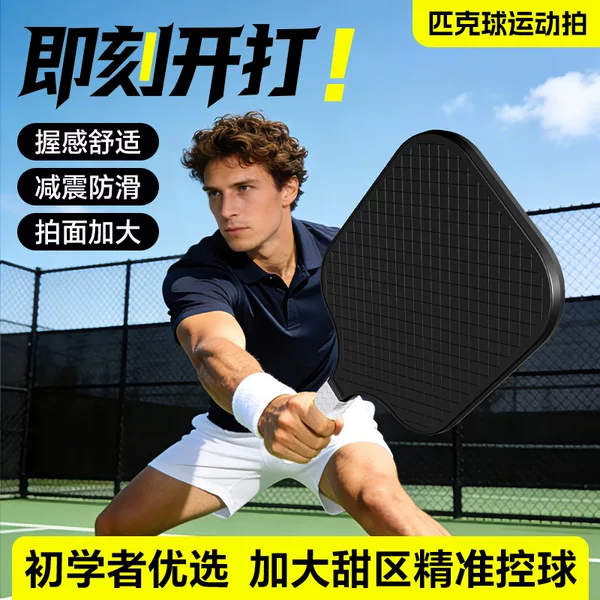 Pickleball Paddle Pickleball Racket Pp Plastic Pickleball Paddle Pickleball Racket Board