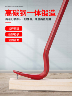 Crowbar, Woodworking Nail Remover, Special Steel Small Crowbar, Multi-Functional Wooden Box Removal, Nail Remover, Crowbar, Hammer Tool