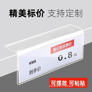 Acrylic Price Tag Display Card Supermarket Product Promotion Price Tag Price Tag Price Special Price Sticker