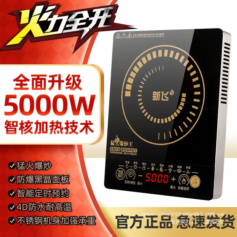 Genuine 5000W Induction Cooker for Household and Commercial Use, High-Power Multi-Function Panel, Super High Power, Energy-Saving and Power-Saving King