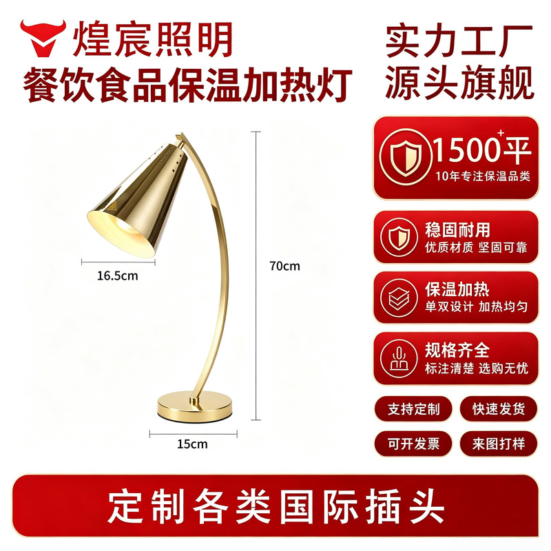 Heat preservation lamp buffet food restaurant catering pizza snacks barbecue warm dishes heating food warm food lamp commercial Heat preservation lamp buffet food restaurant catering pizza snacks barbecue warm dishes heating food warm food lamp commercial
