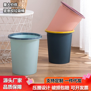 Kitchen Trash Bin with Pressure Ring Vertical Stripe Household Trash Bin Living Room Bathroom Large Trash Bin Wholesale
