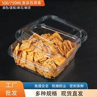 Прозрачная упаковочная коробка, квадратная утолщенная упаковочная коробка для пищевых закусок, нарезанная выпечка, блистерная коробка из ПЭТ, коробка для торта