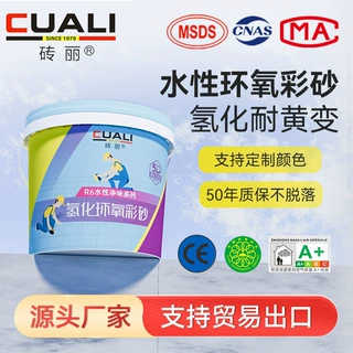 氢化水性环氧彩砂瓷砖美缝桶装调色马赛克填缝剂厂家epoxy grout