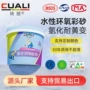 水性调色桶装氢化填缝剂