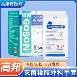 医用包;家居消毒液;一次性医用材