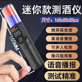 酒精测试仪吹气式高精度检测仪查酒驾排查酒驾测酒仪器