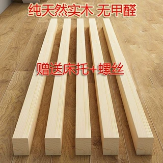 实木床子床横梁木条横杠横条床边床撑单人双人床杉木板支撑床板